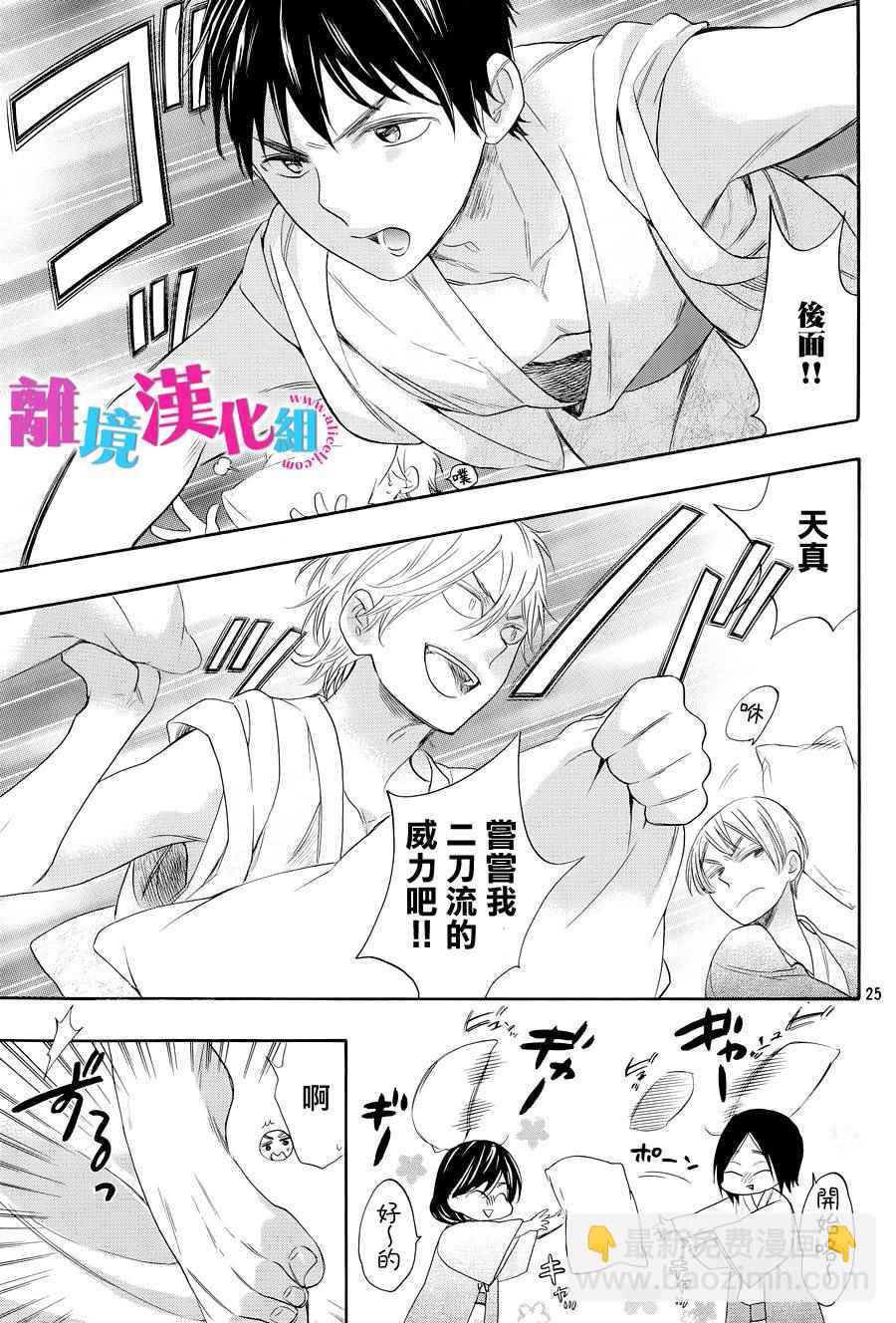 第25话26