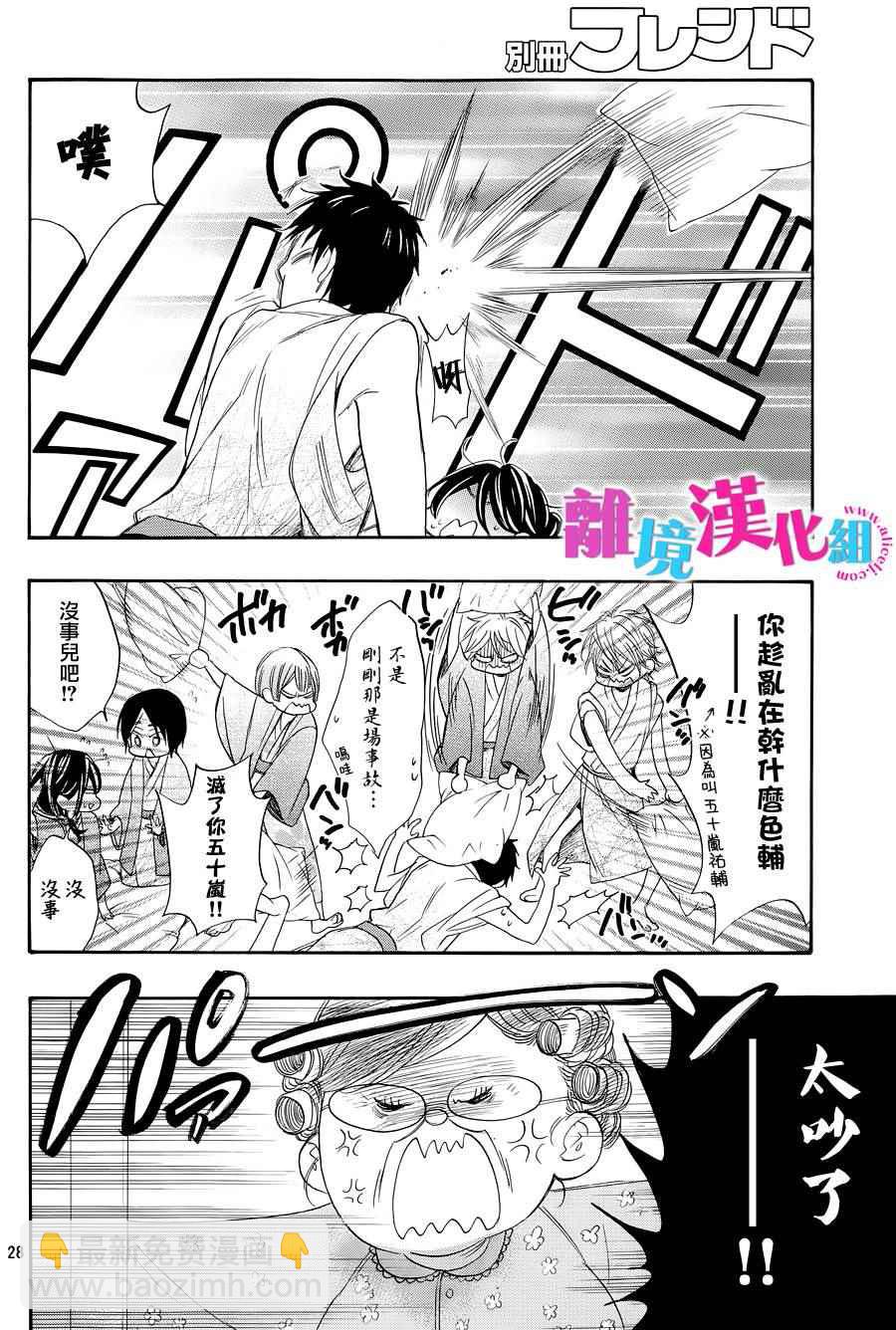 第25话29
