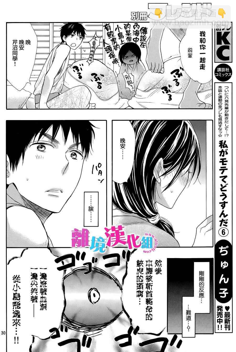 第25话31