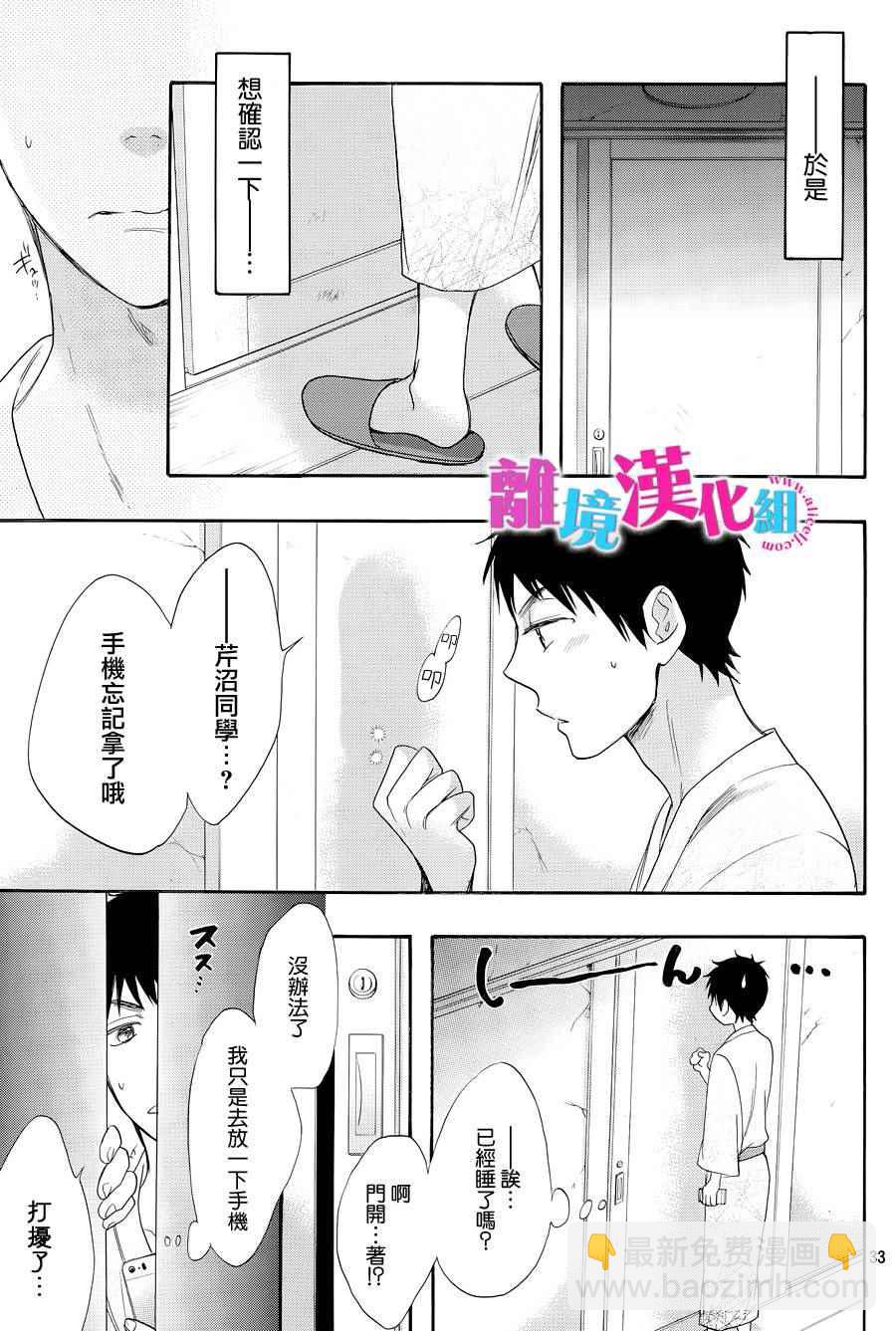 第25话34