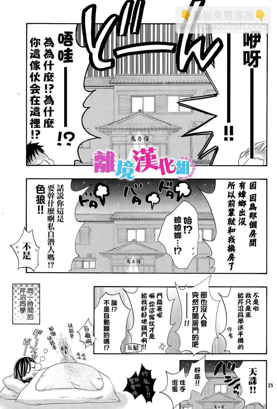 第25话36
