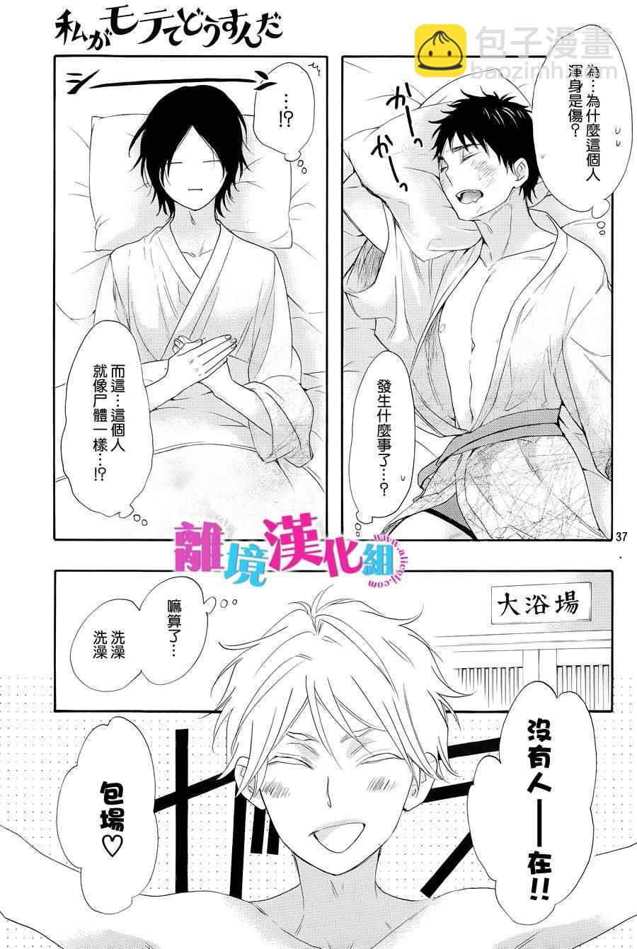 第25话38