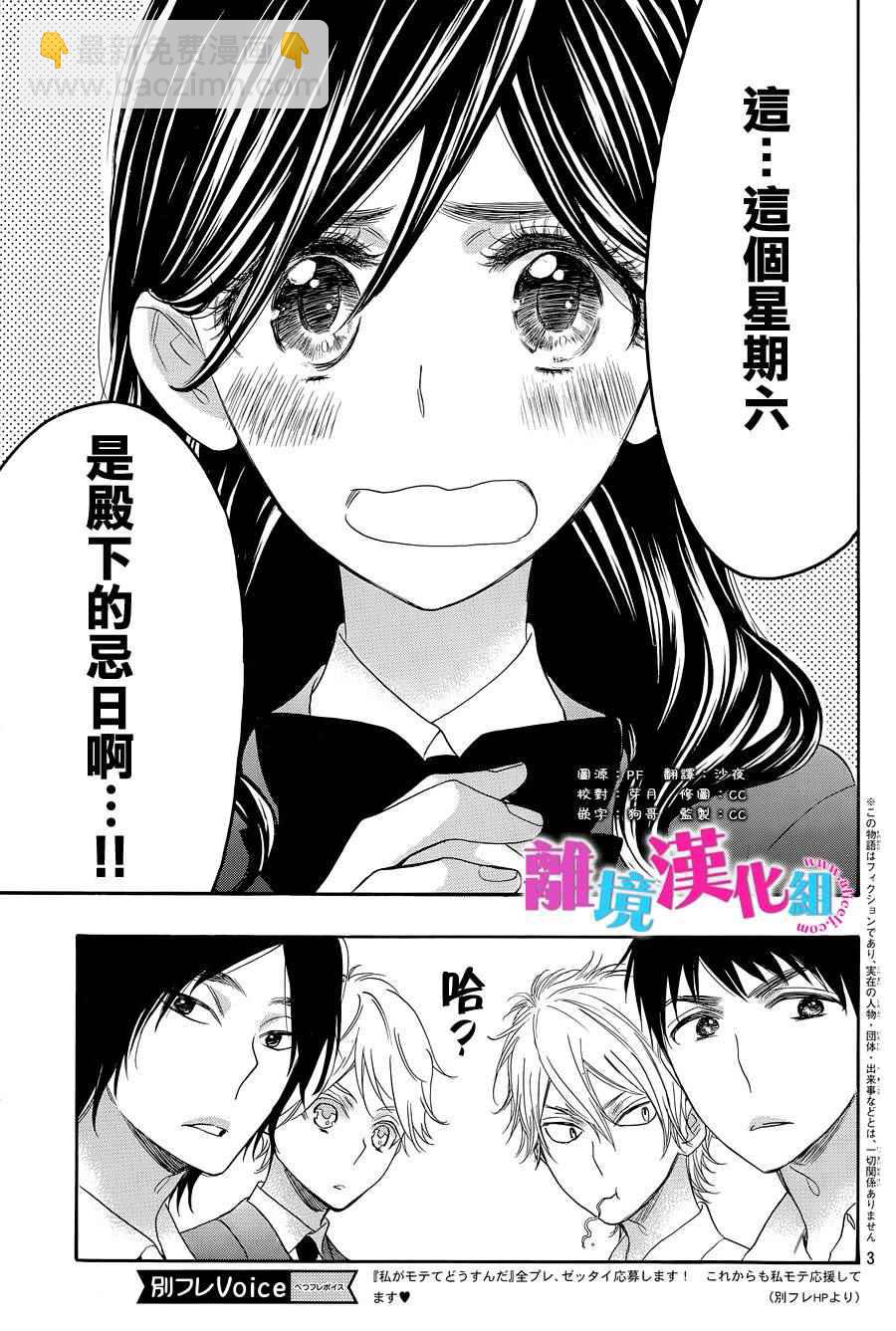 第25话5