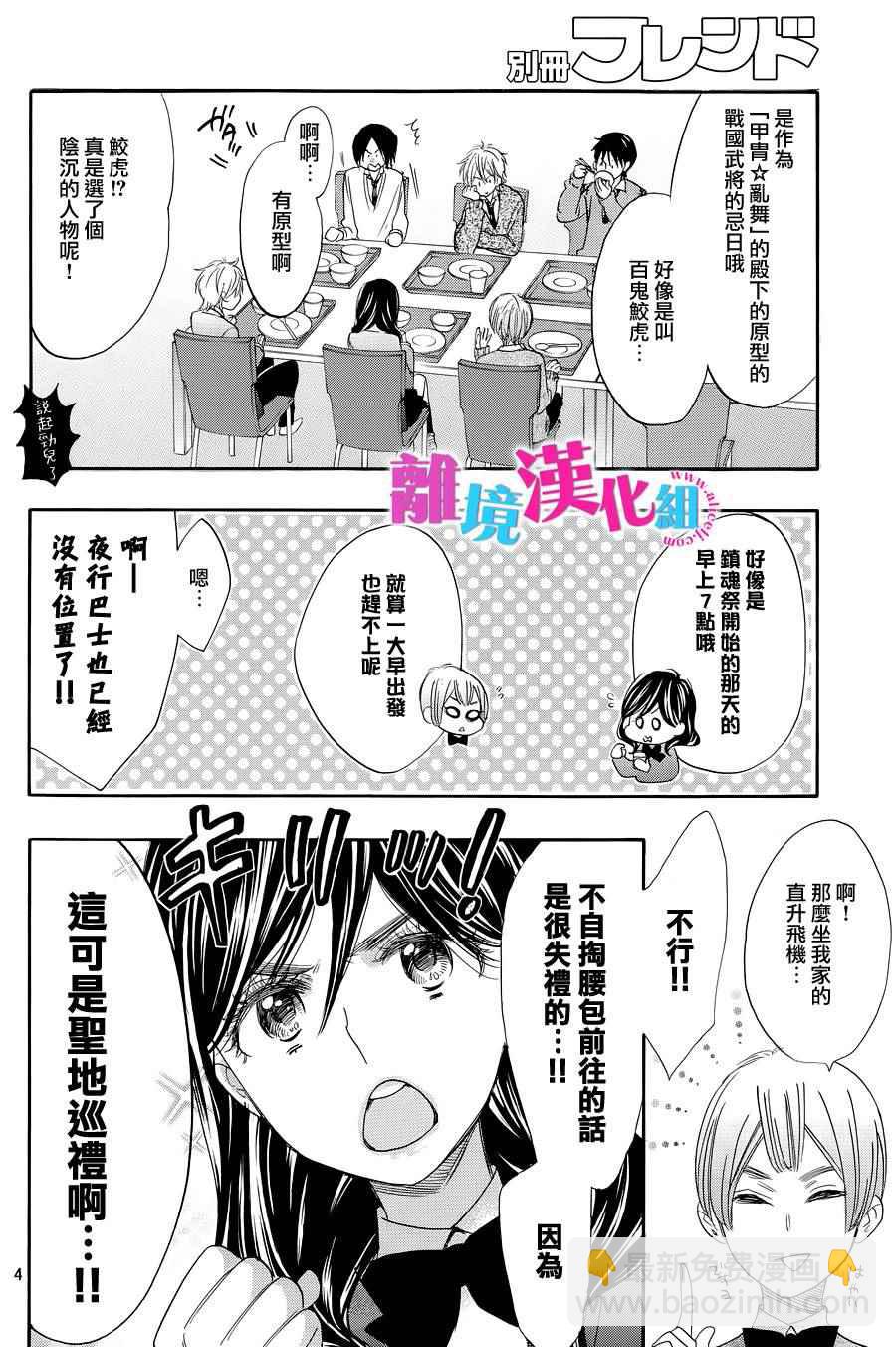 第25话6