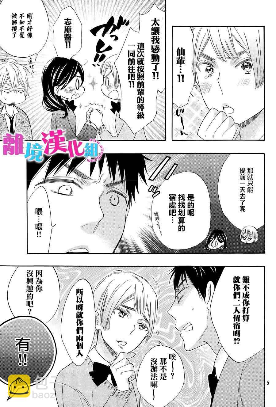 第25话7
