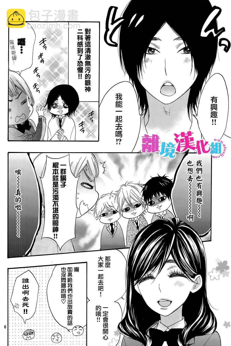 第25话8