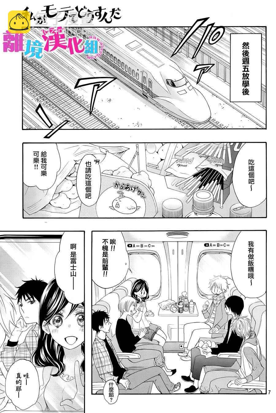 第25话9