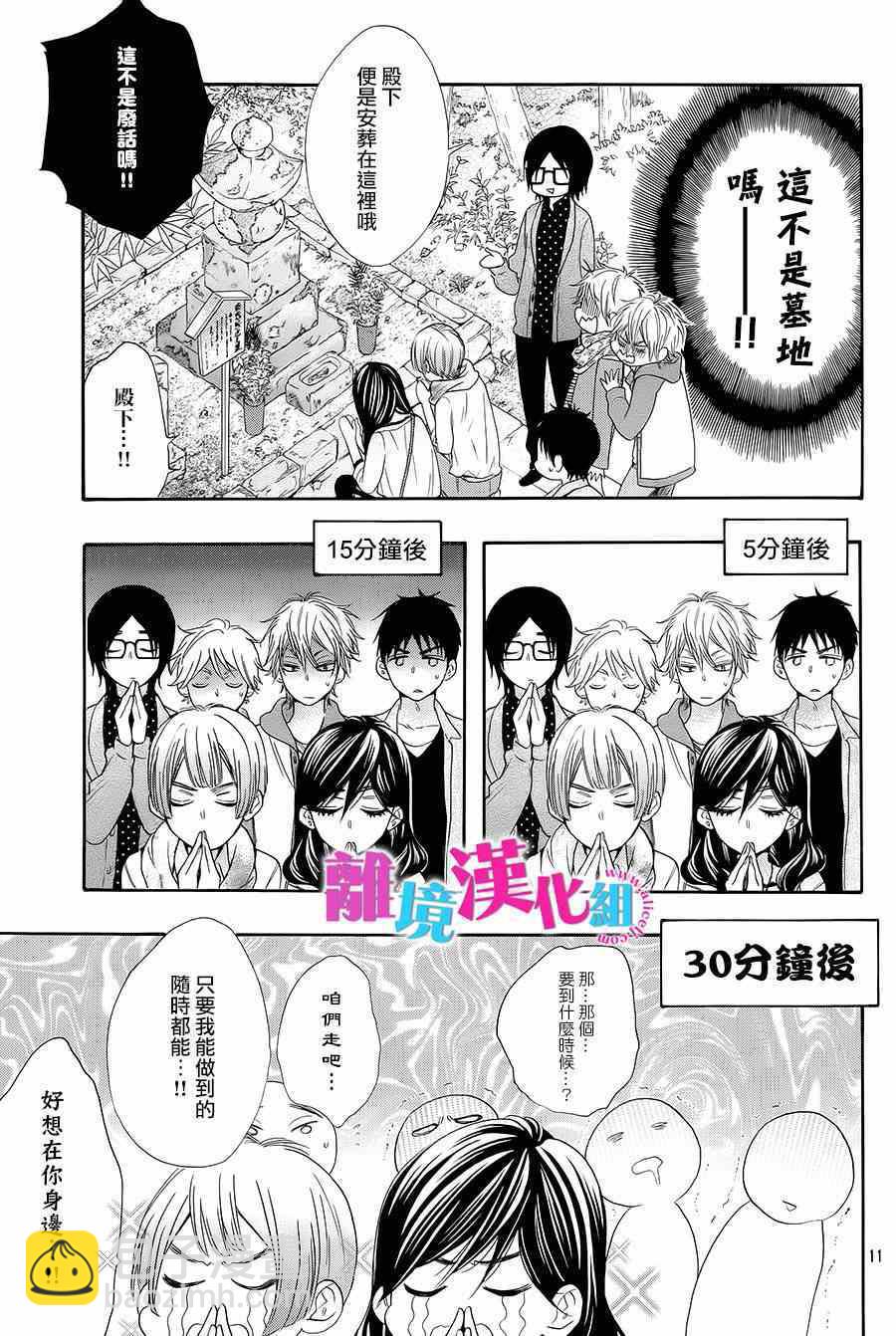 第26话10