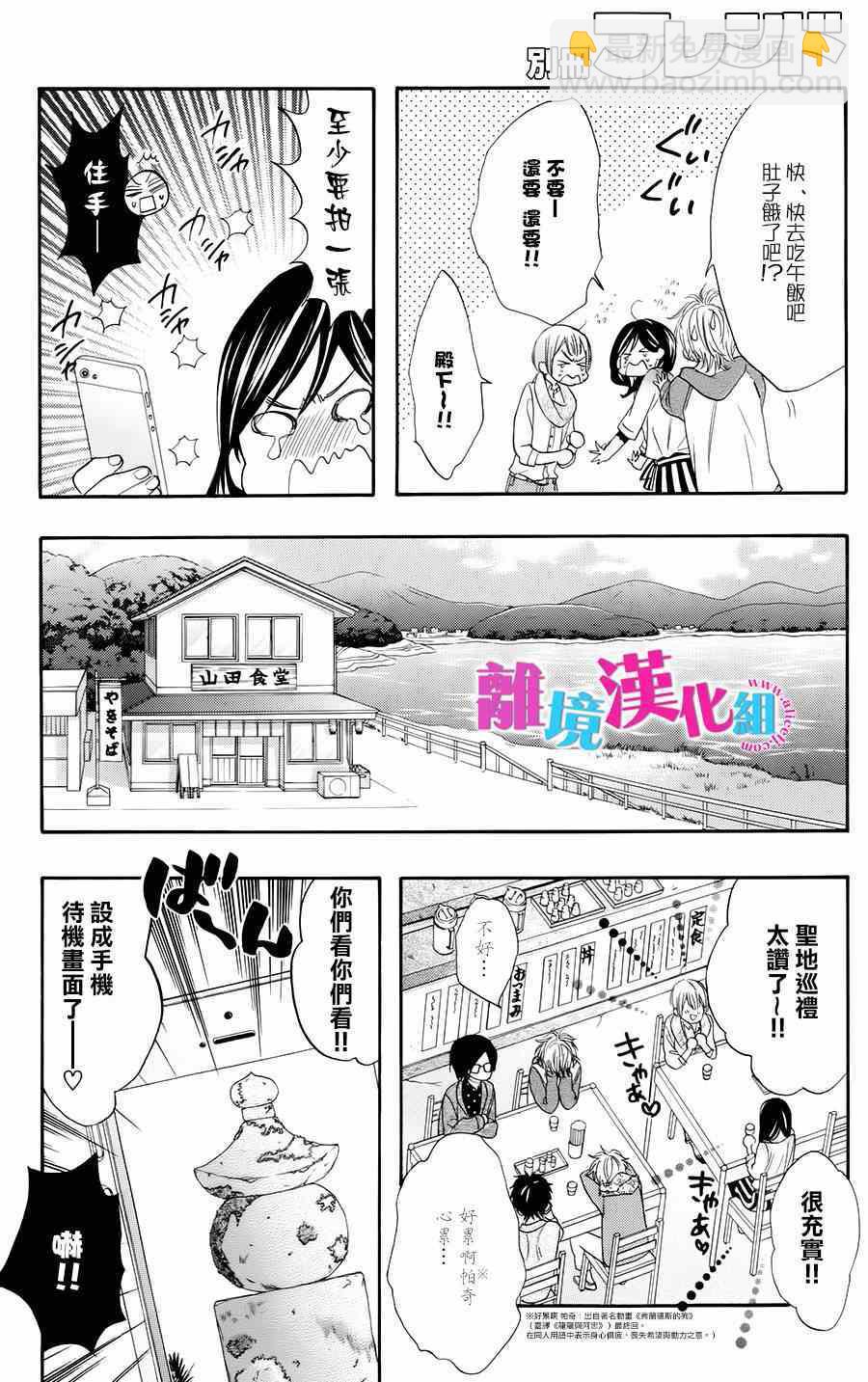 第26话11