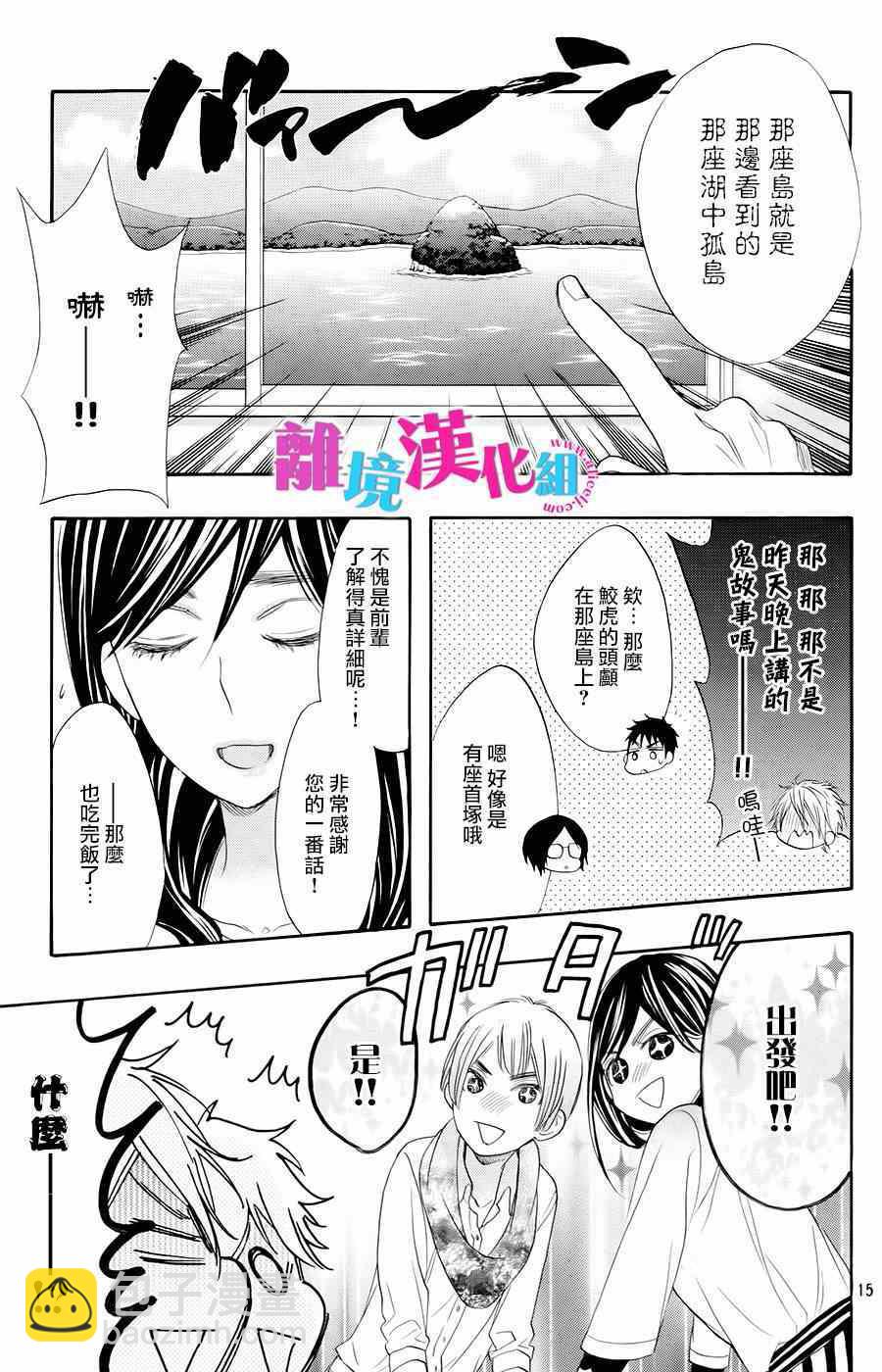 第26话14