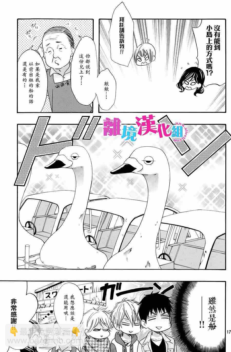 第26话16