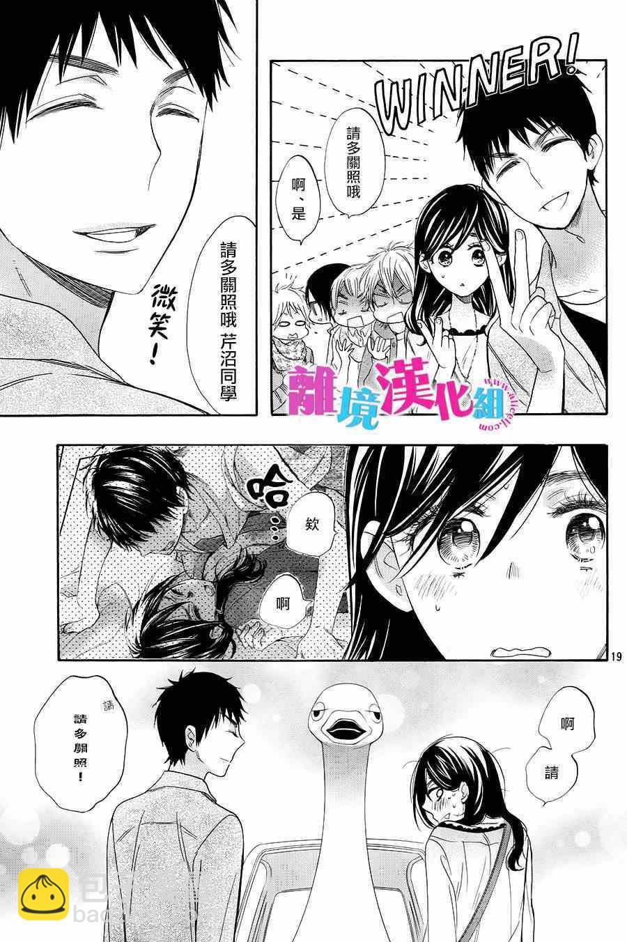 第26话18