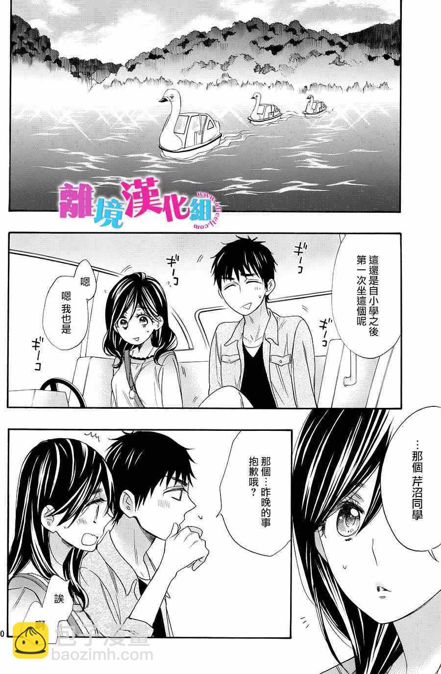 第26话19