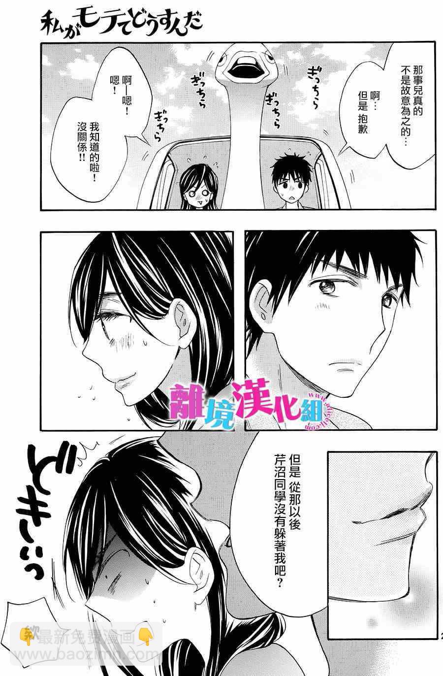 第26话20