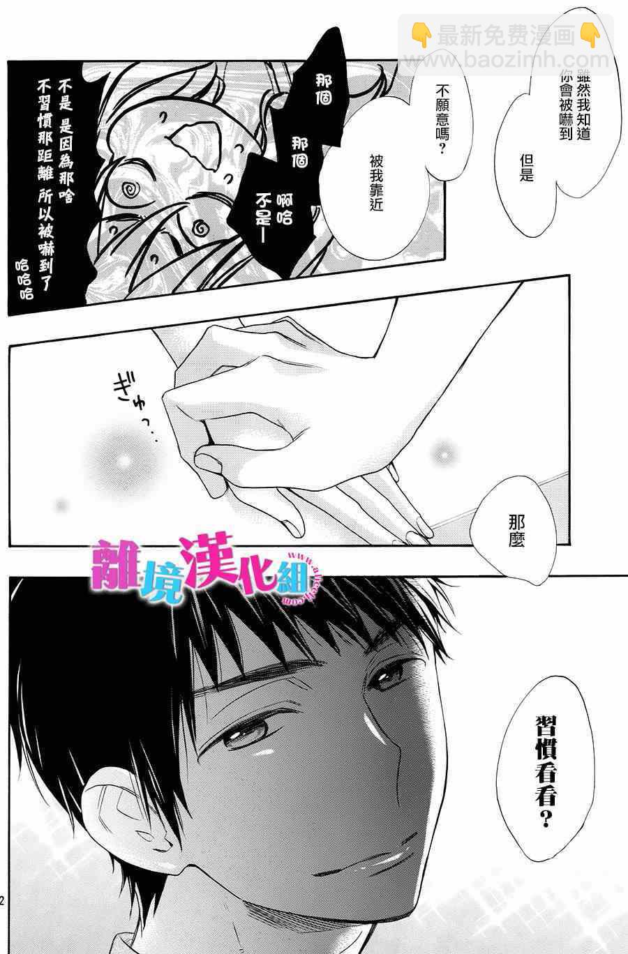 第26话21
