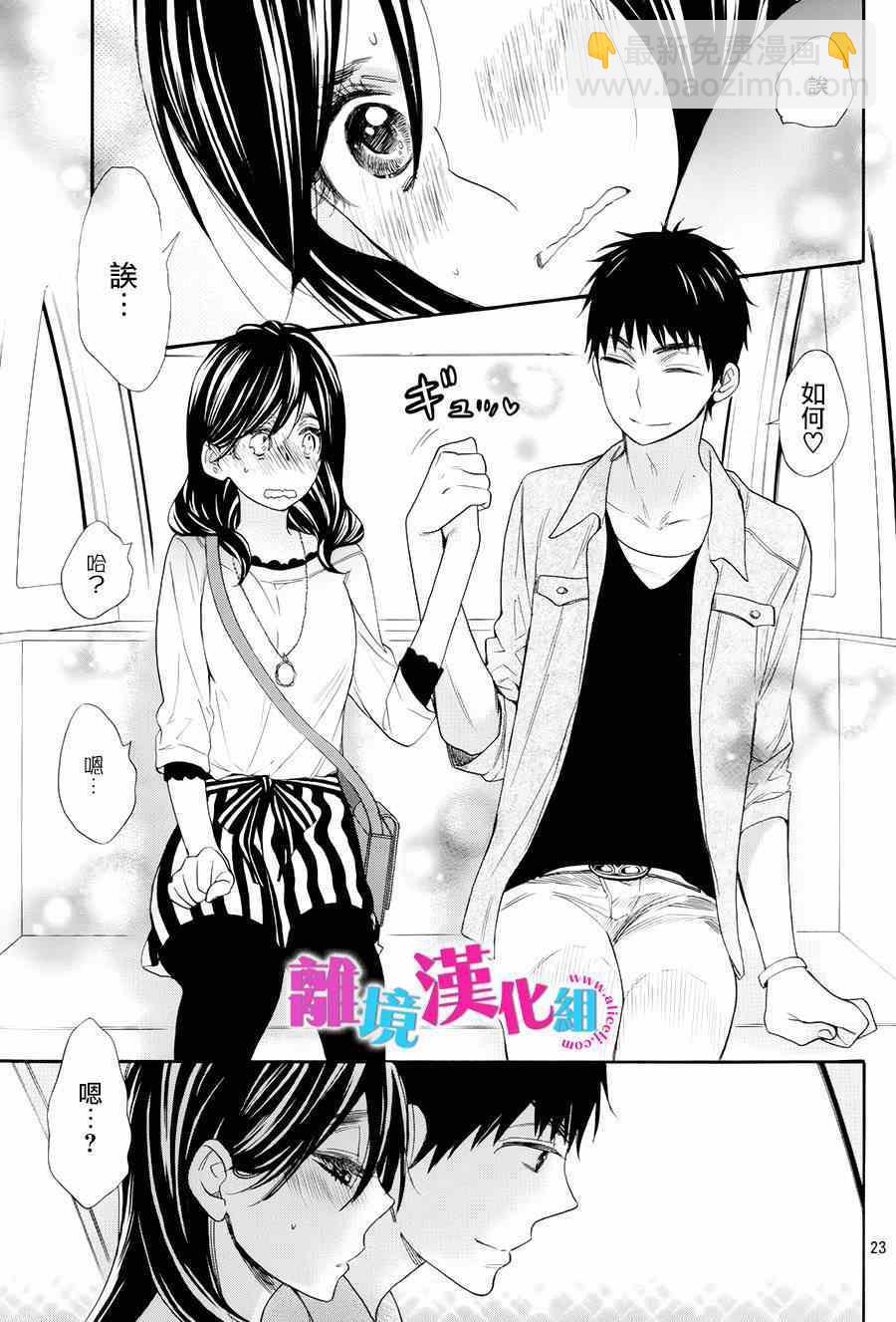 第26话22