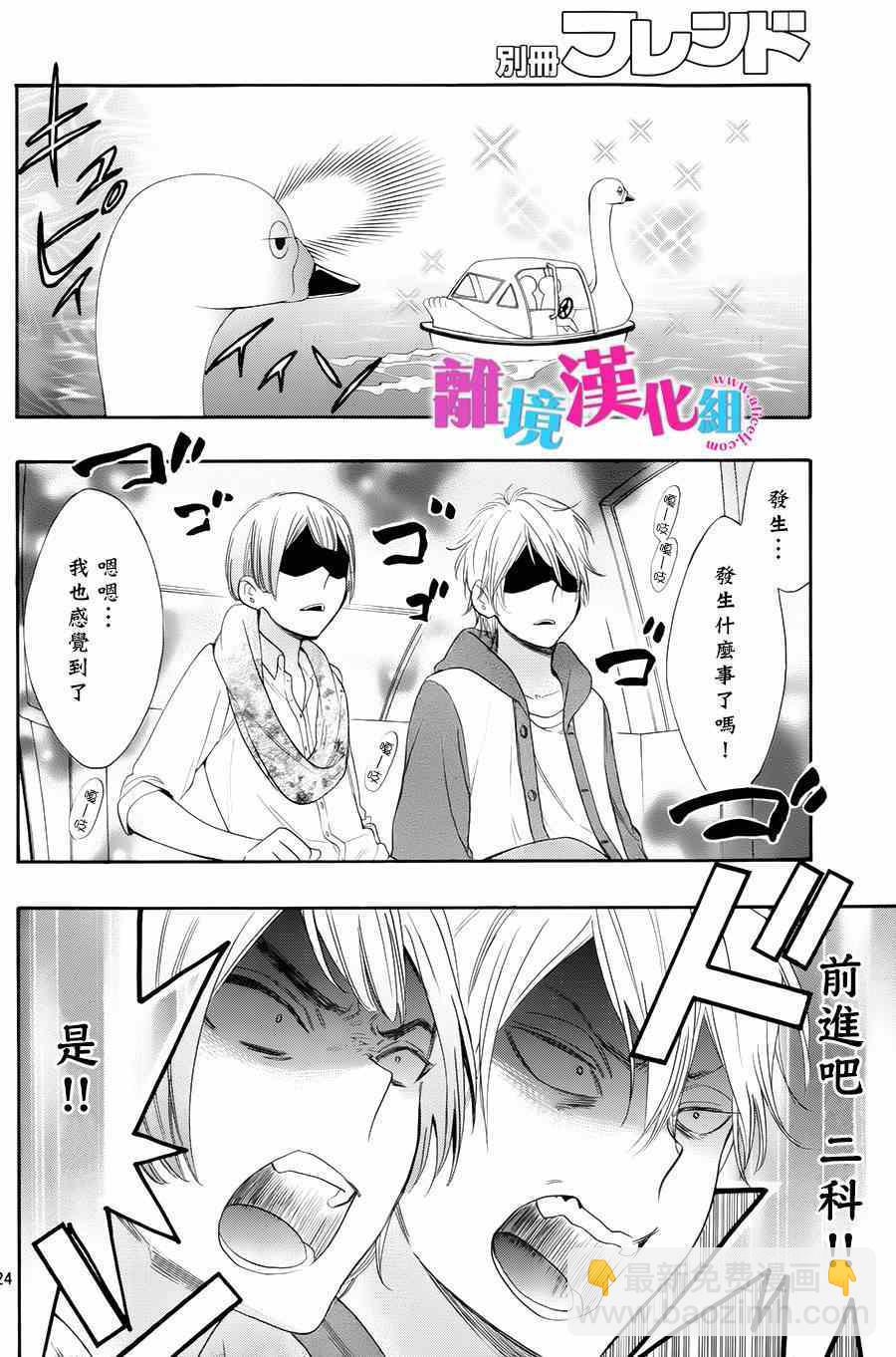第26话23