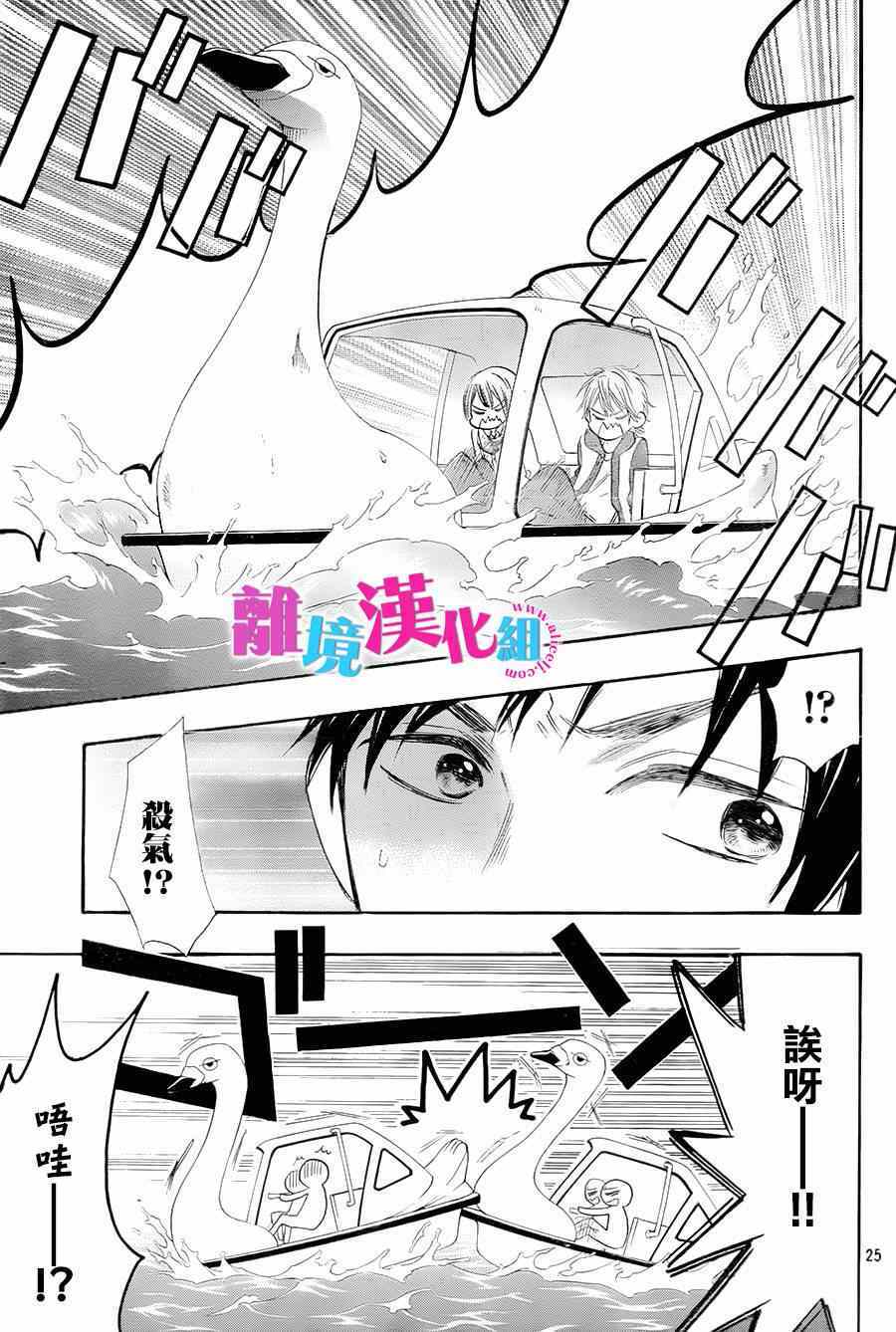 第26话24