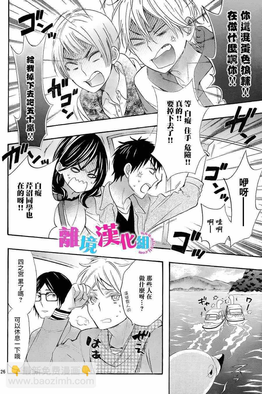 第26话25