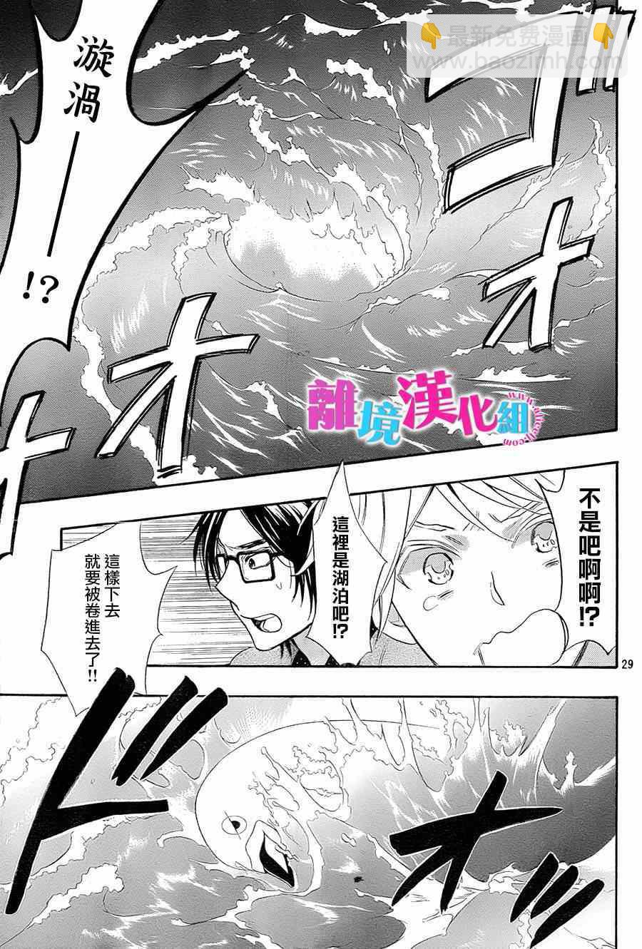 第26话28