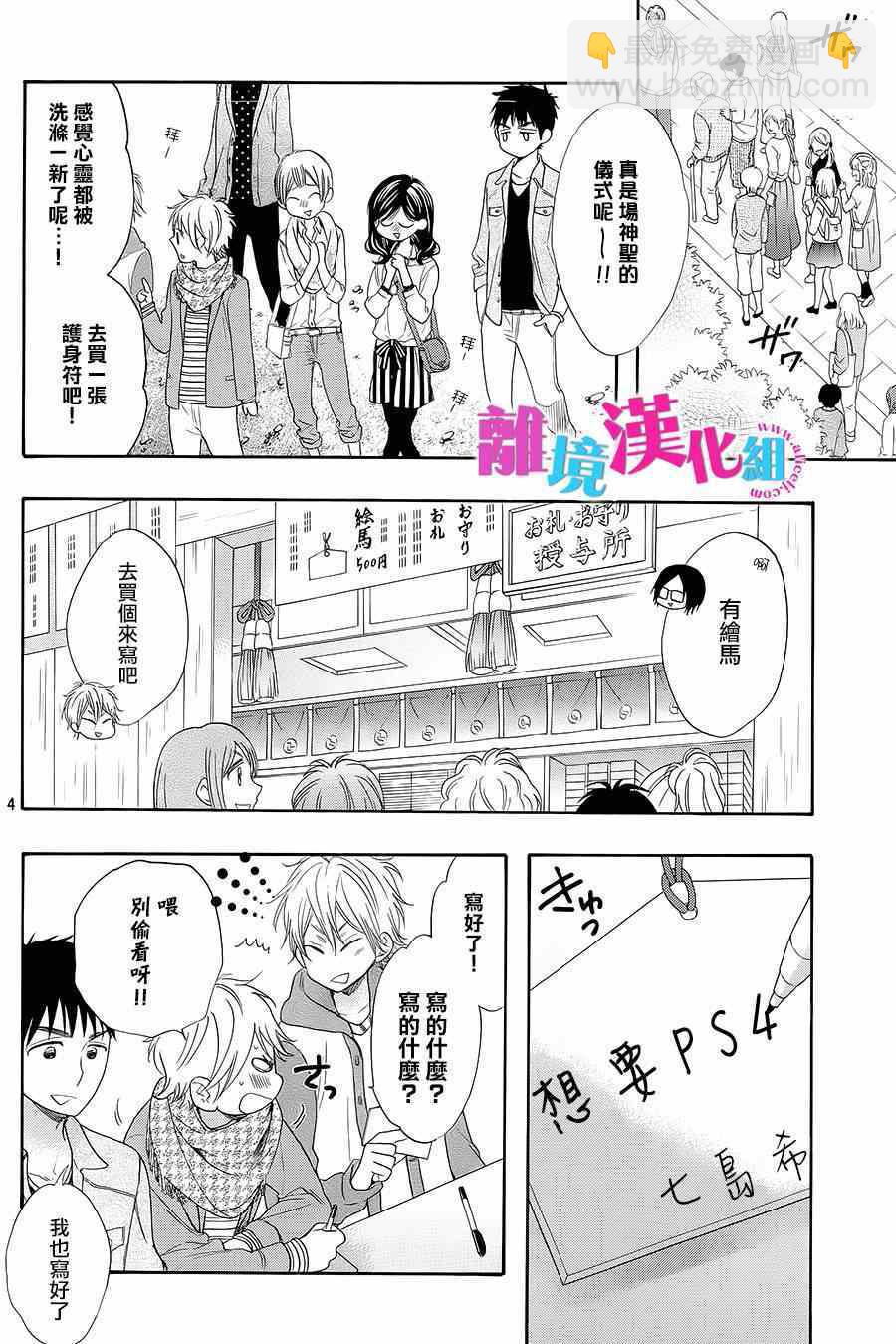 第26话3