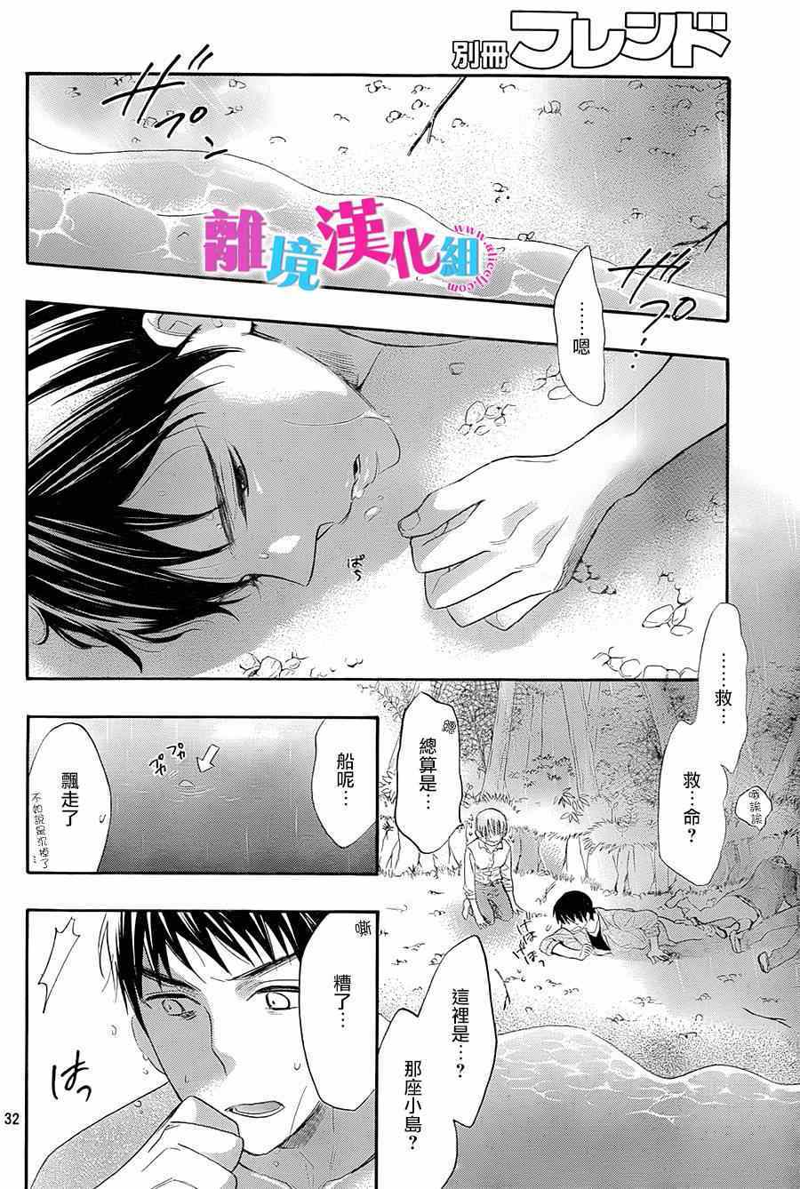 第26话31