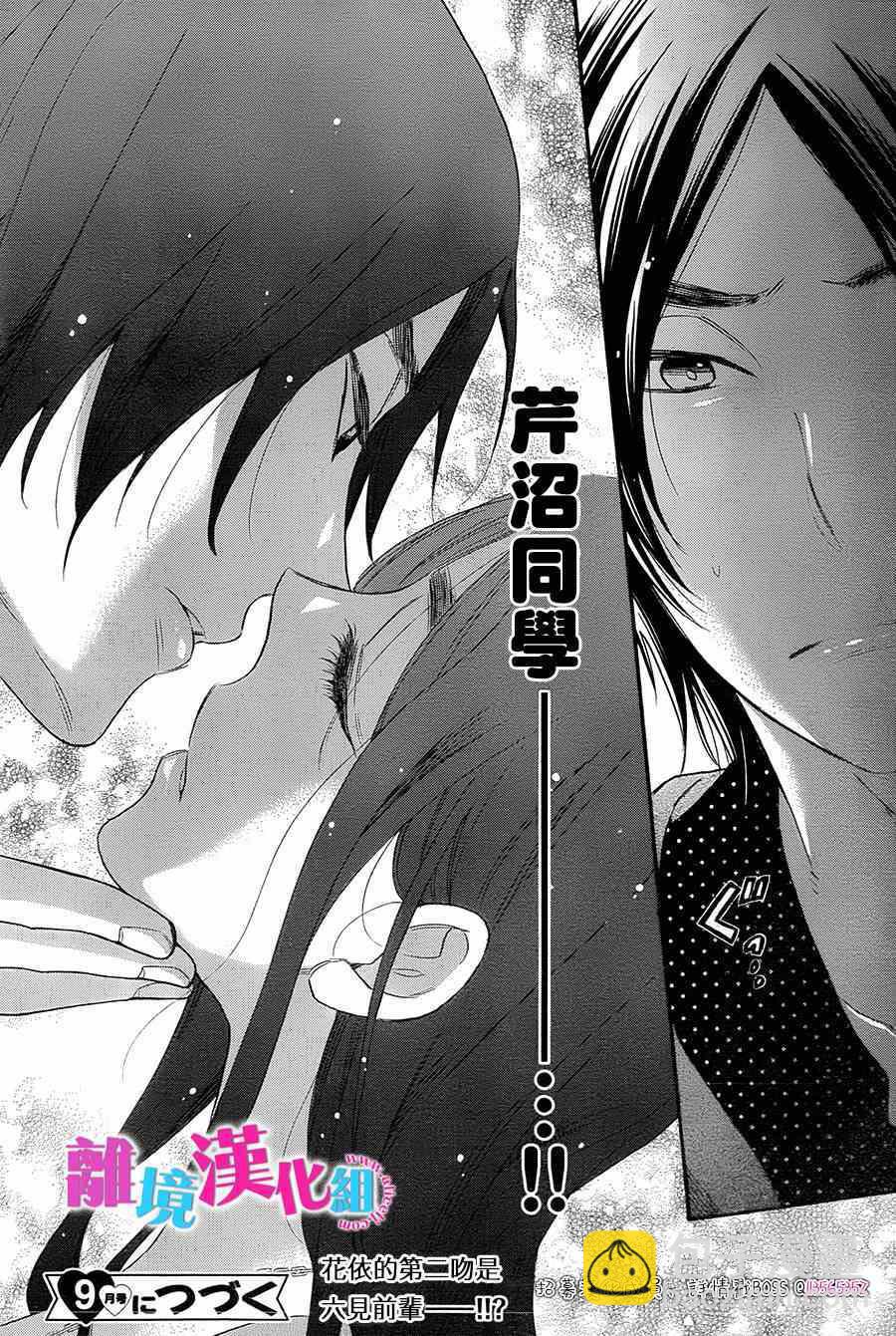 第26话35
