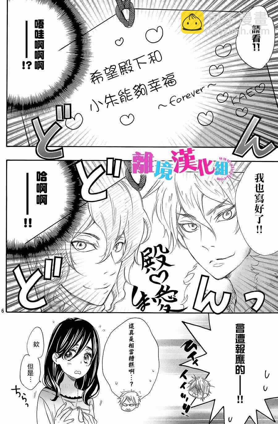 第26话5