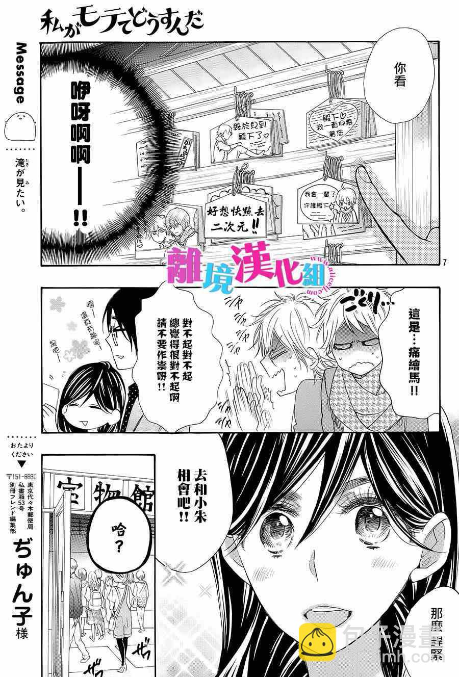 第26话6