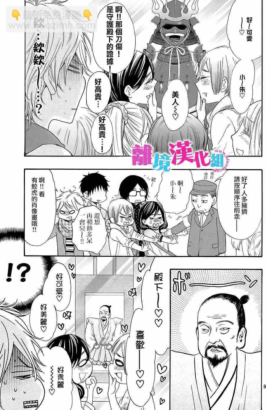 第26话8