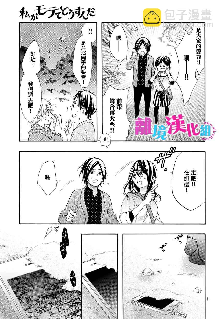 第27话10