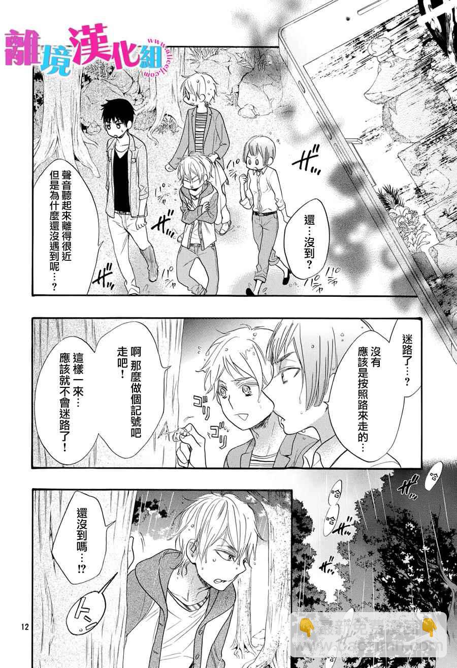 第27话11
