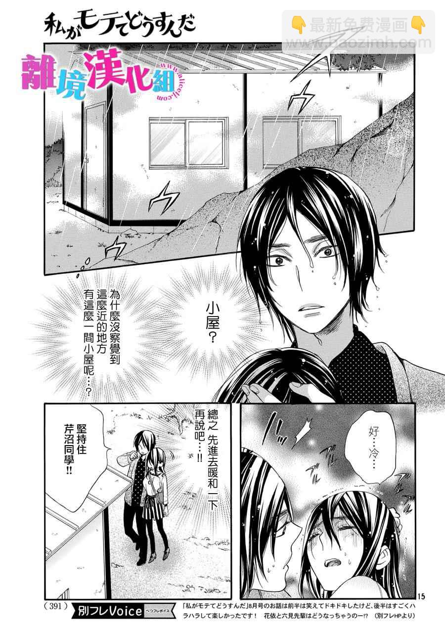 第27话14