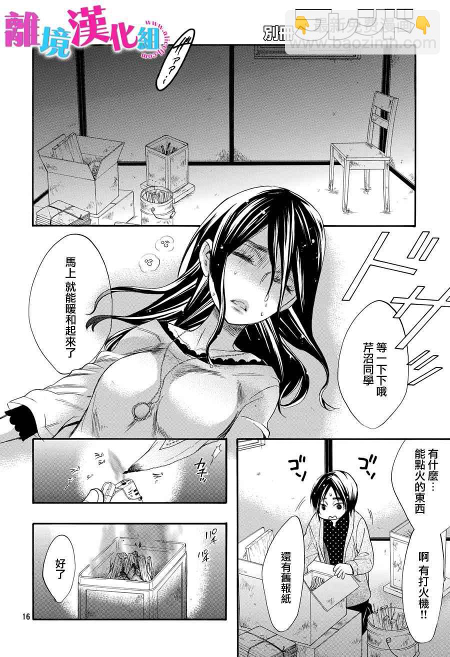 第27话15