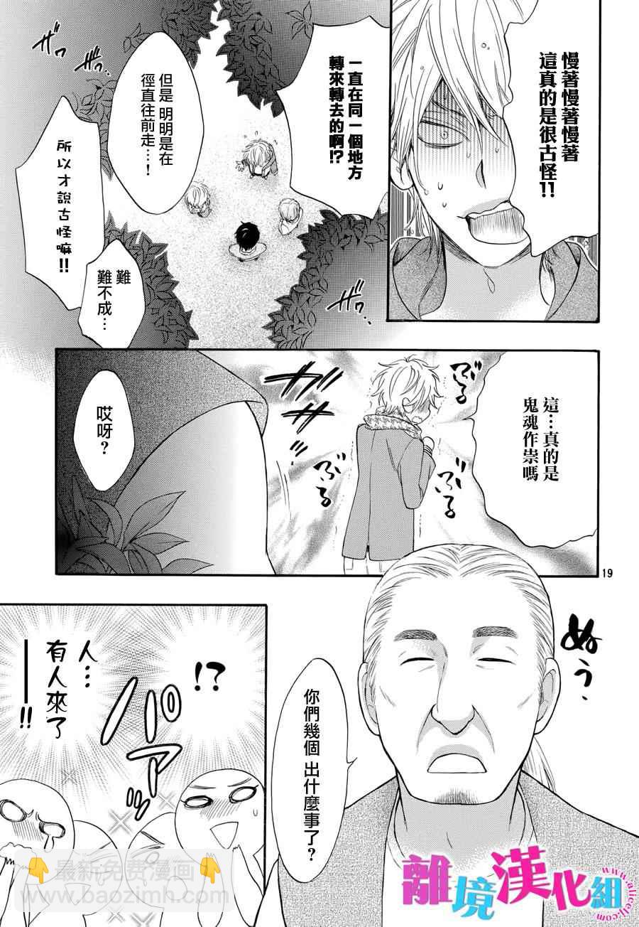第27话18