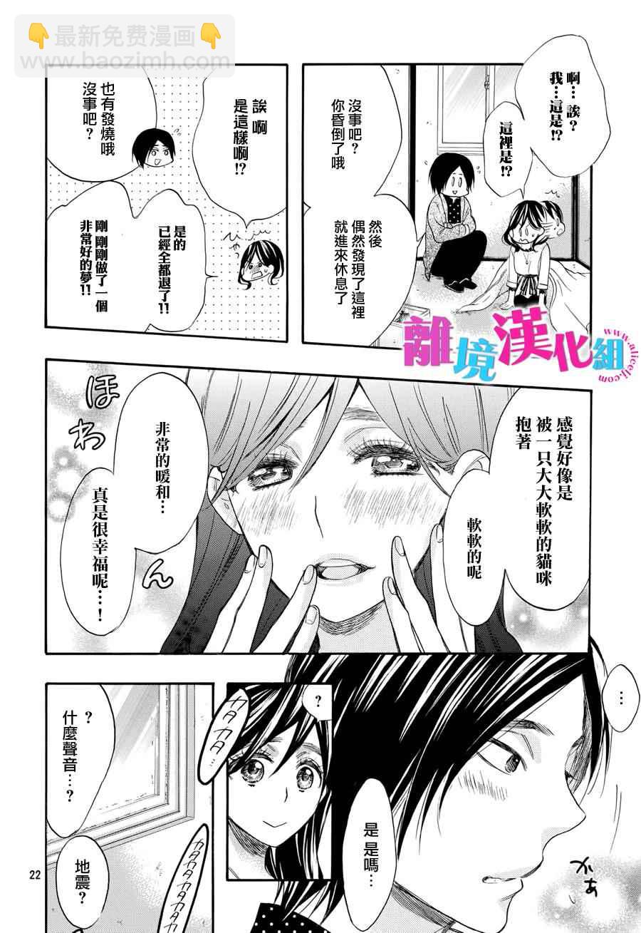 第27话21