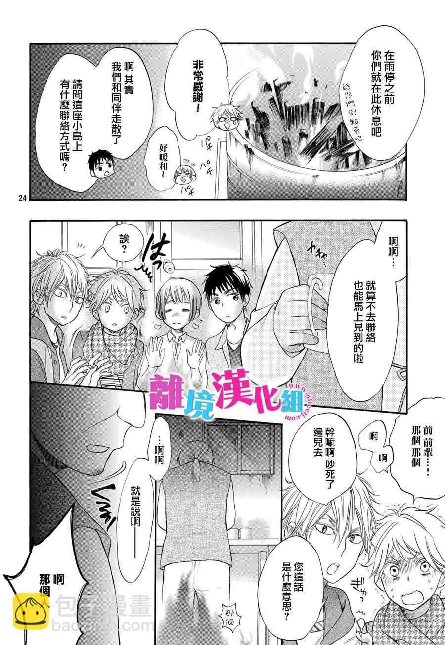 第27话23