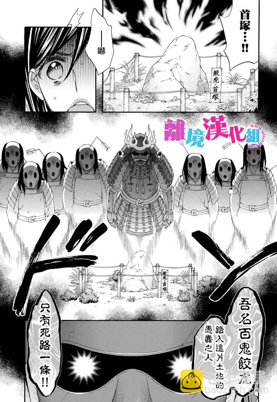 第27话26
