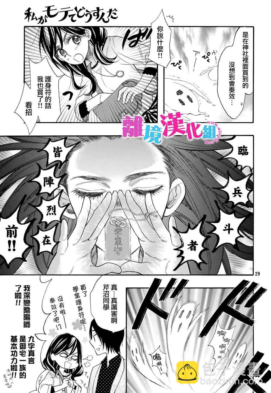 第27话28
