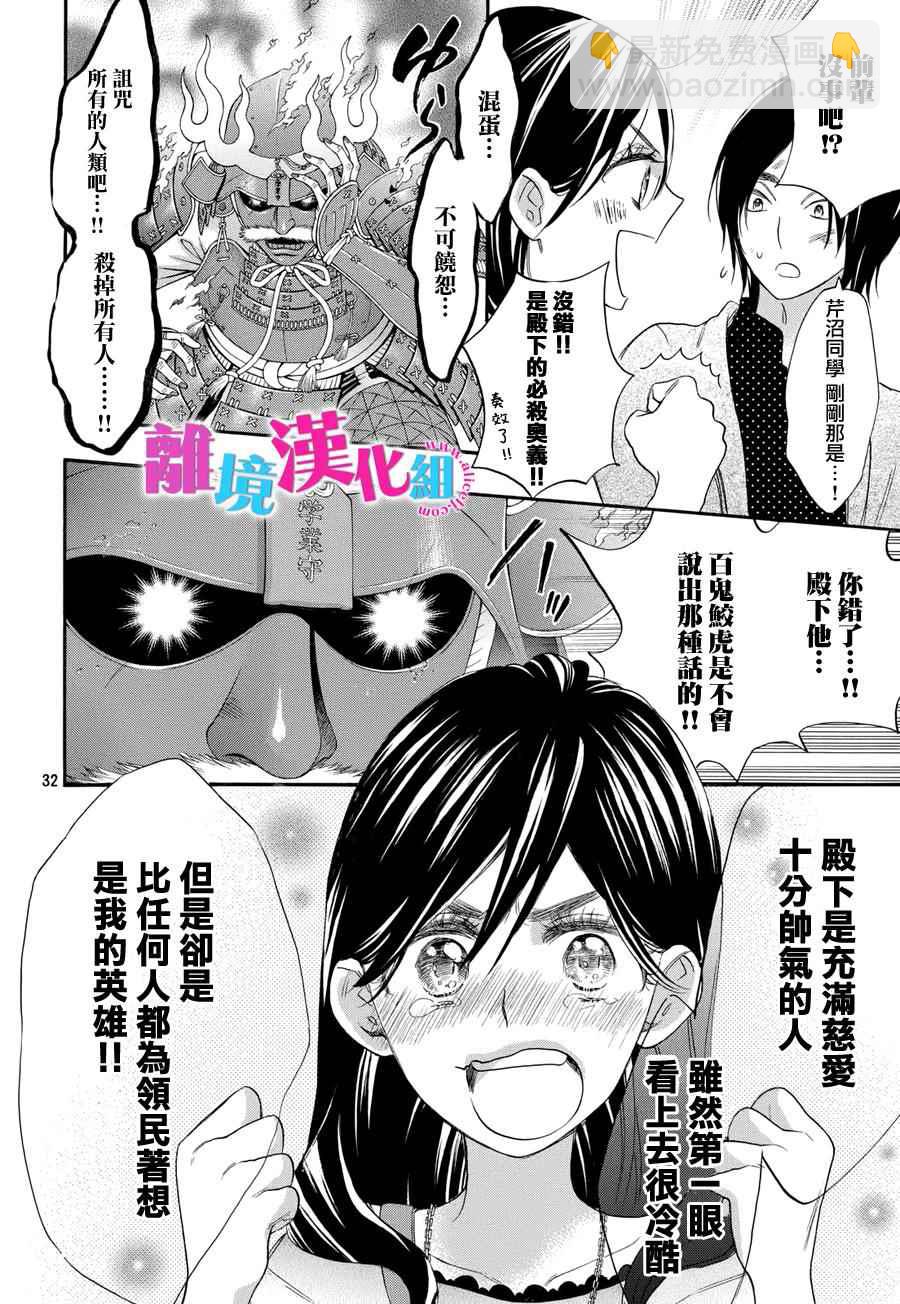 第27话31