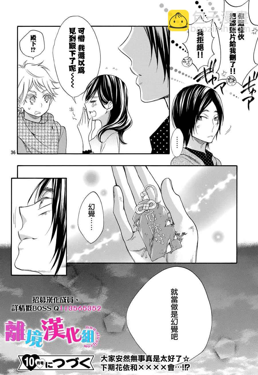 第27话35