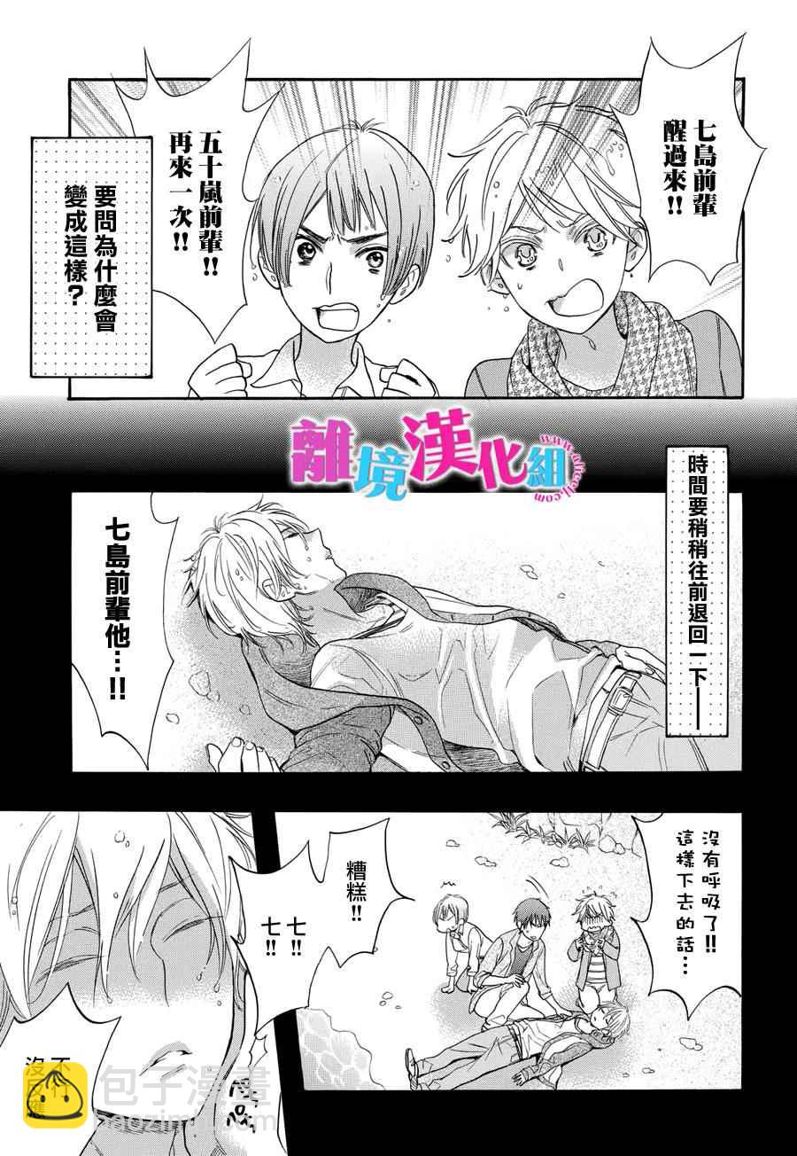 第27话4
