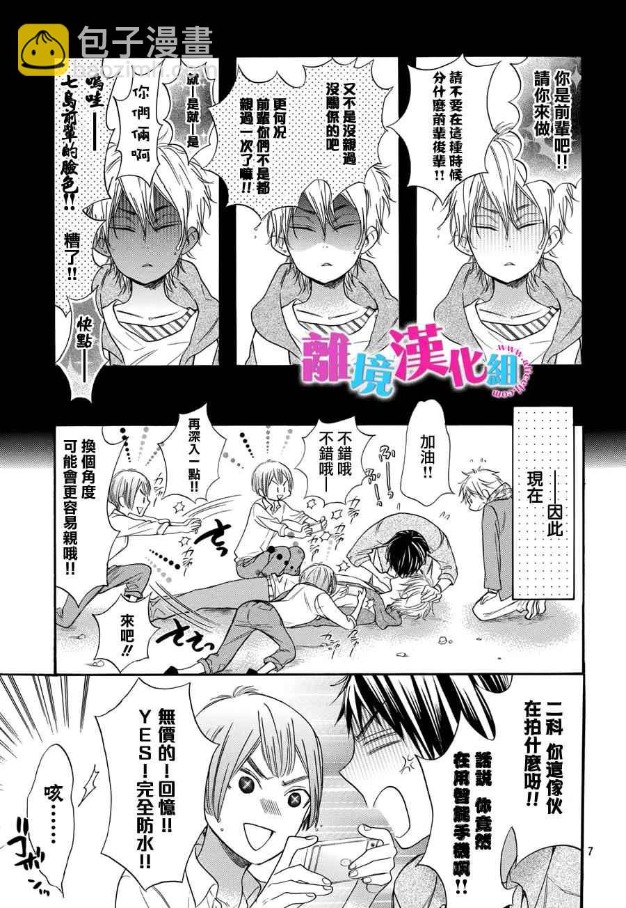 第27话6