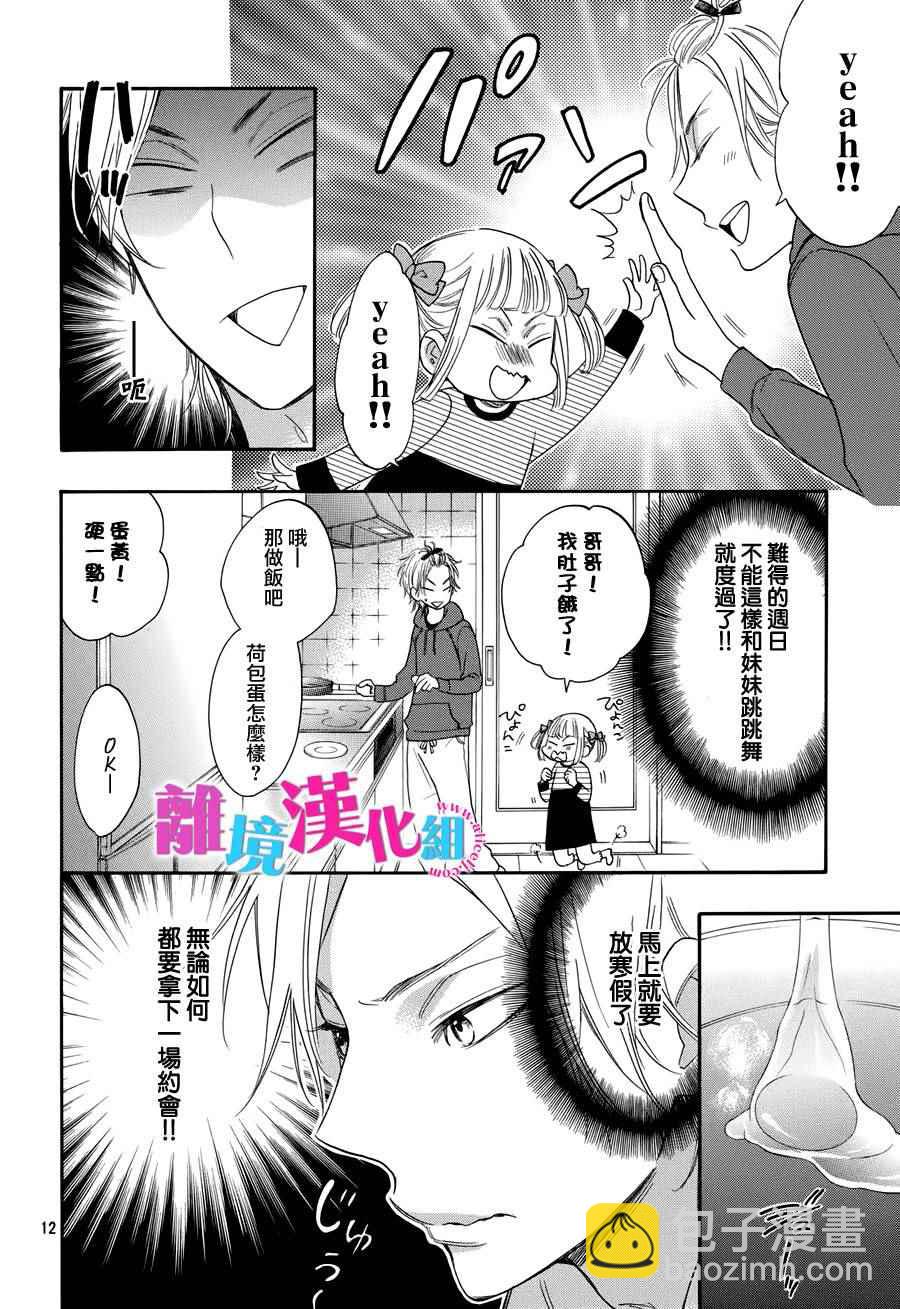 第28话11