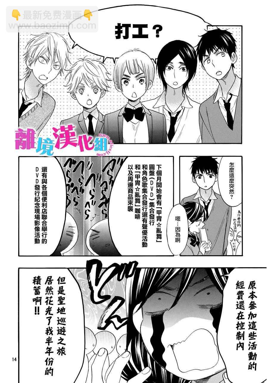 第28话13