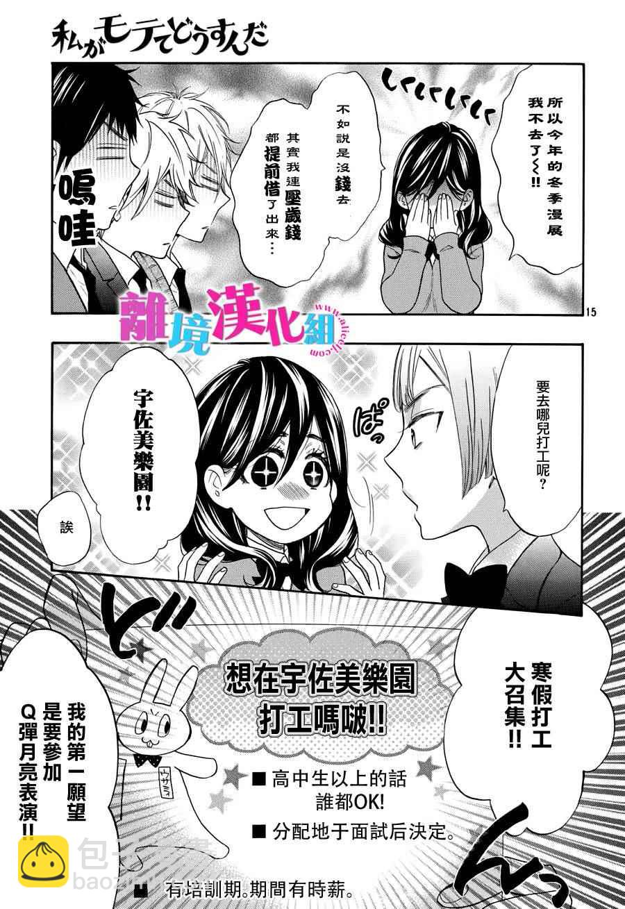 第28话14