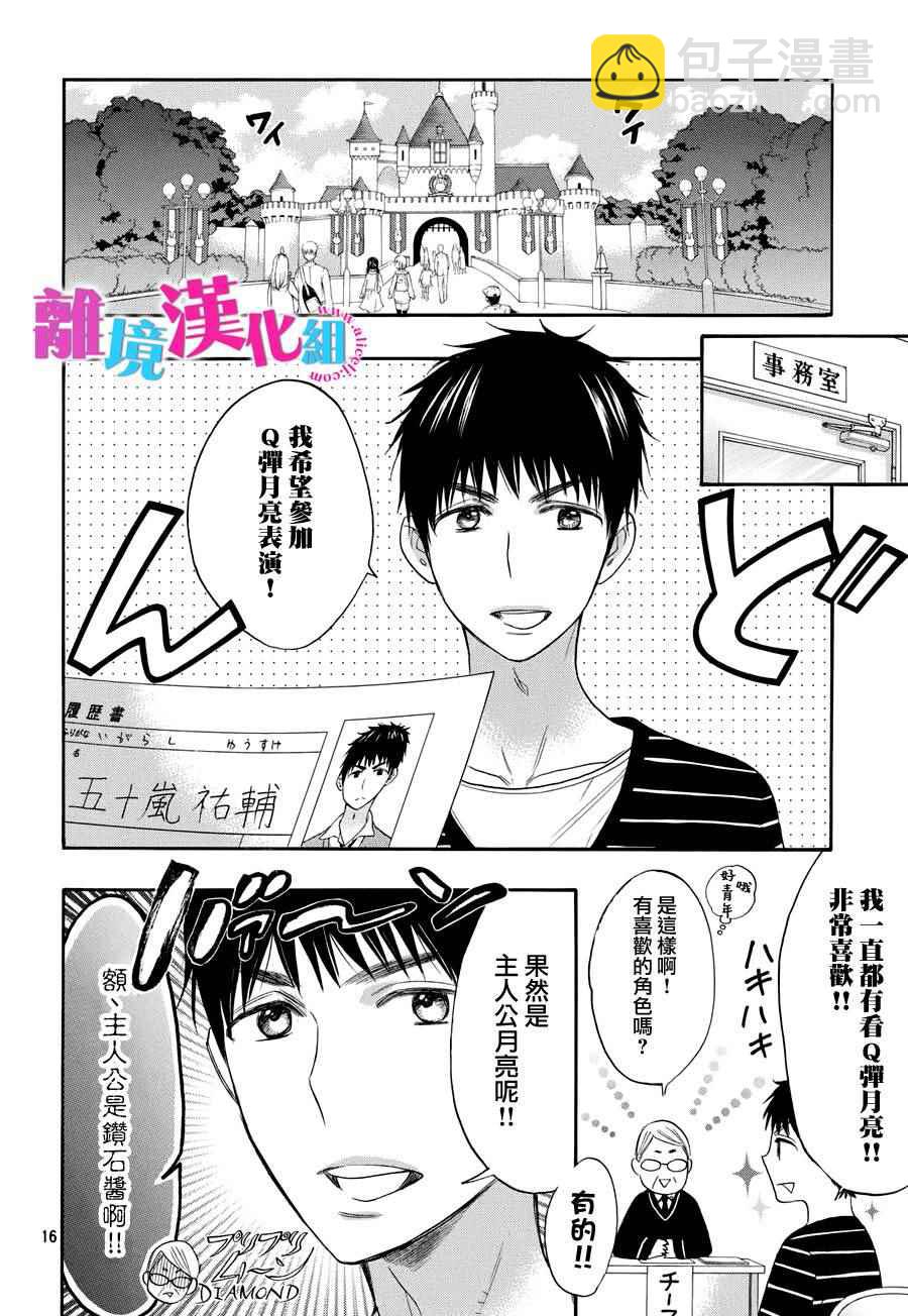 第28话15