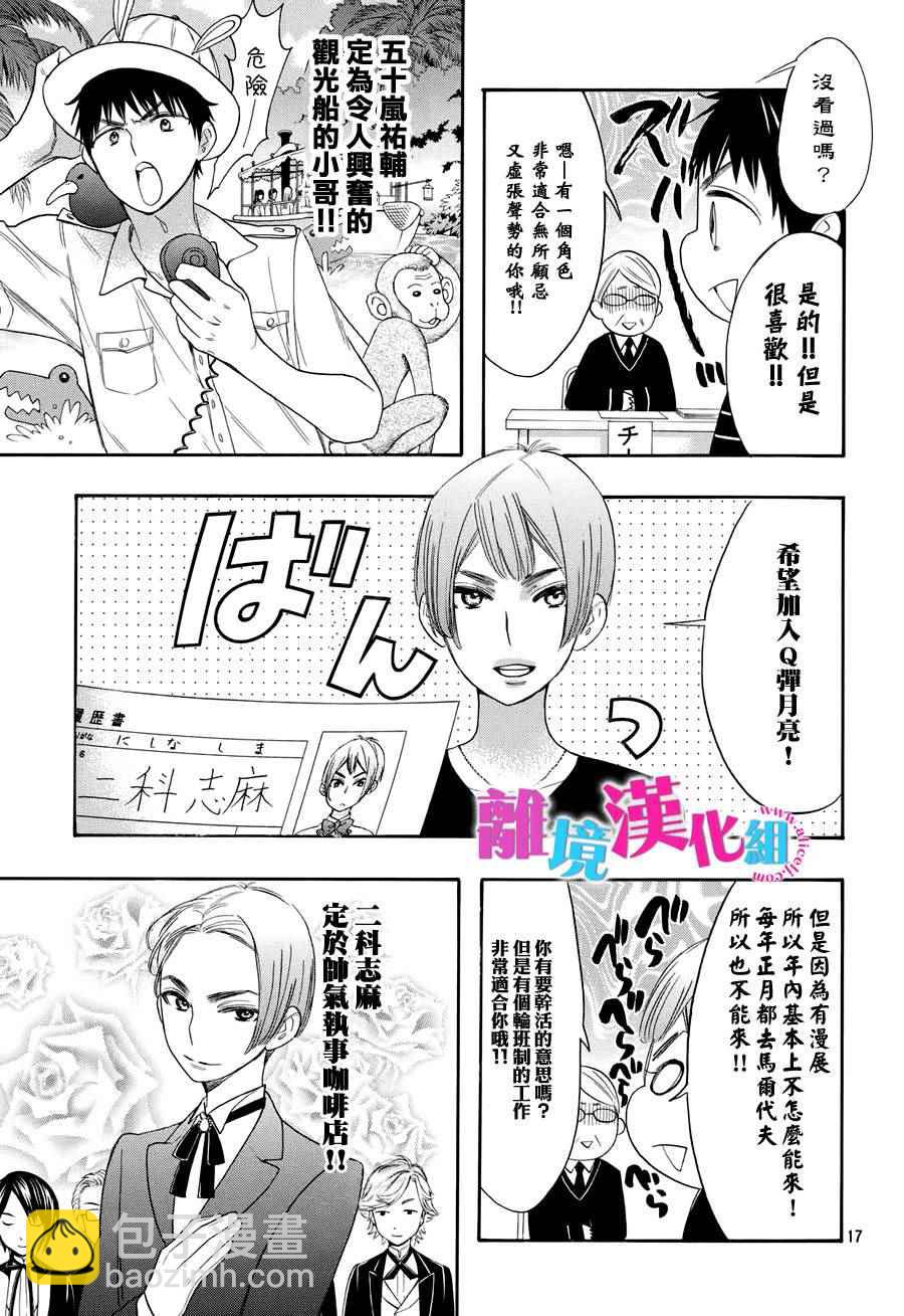 第28话16