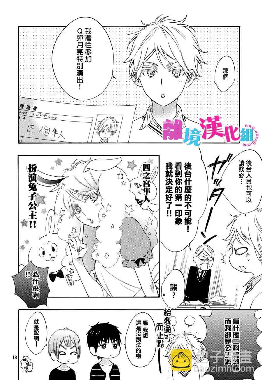 第28话17