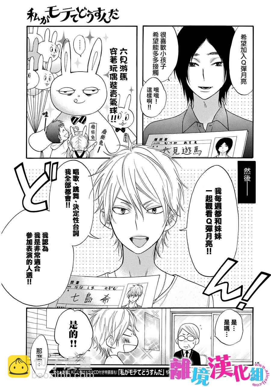 第28话18